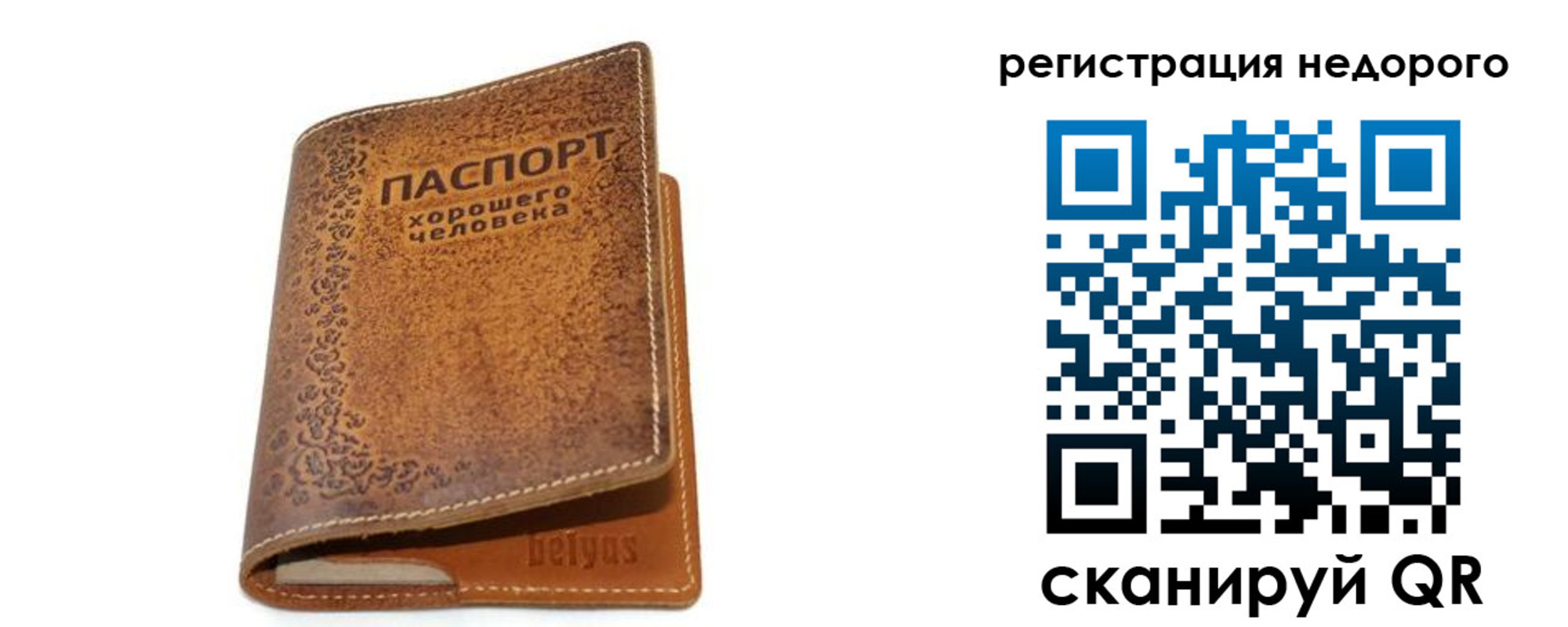 миграционный учет в Новоузенске