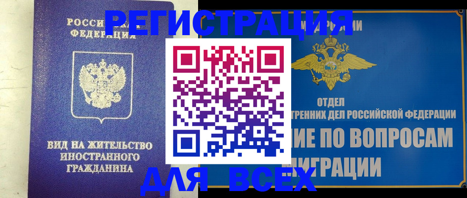 прописка поиск в Новоузенске