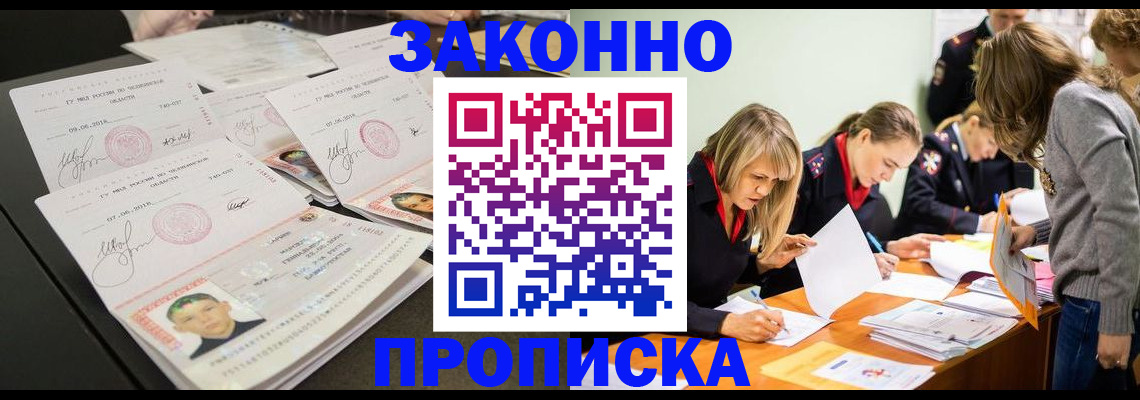 прописка поиск в Новоузенске